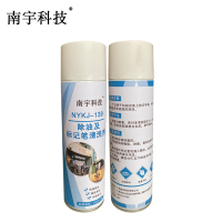 南宇科技除油及标记笔清洗剂 500ml/瓶 NYKJ-139(瓶)