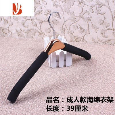 三维工匠10支装加厚塑料防滑海绵衣架服装店男女西服婚纱成人衣撑