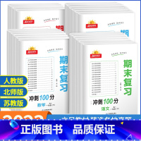 [2本划算套装]阳光同学语文[人教版]+数学[北师版] 一年级上 [正版]2023春期末复习冲刺100分一二三四五六年级