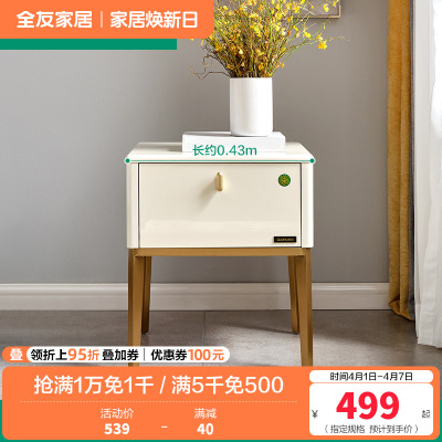全友家居 现代轻奢金属质感床头柜防滑收纳柜床头柜