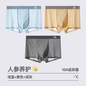 啄木鸟男士冰丝四角短裤凉感抗菌内裤男2025新款透气男生运动裤衩