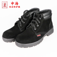 申海 安全防护鞋 2105牛反绒黑色 35-47码 双