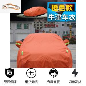 [补贴10%]奔驰C200l车衣C260L E200 E300l CLA车罩GLA200GLC260防晒防雨套汽车车衣
