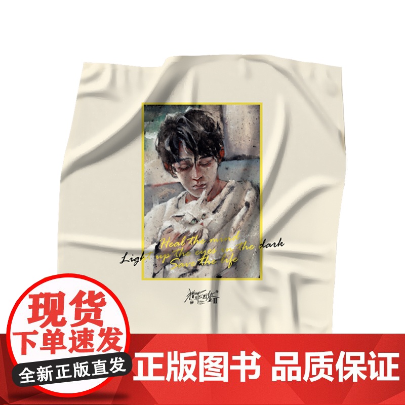 《猎罪图鉴2》 WUDOLL沈翊款丝巾 正版沈翊杜城 53cm仿真丝丝巾画像 吾流文化出品文创