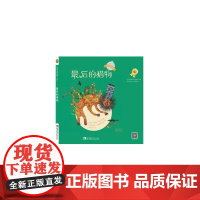 *后的猎物