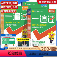 ⭐语文+数学+英语(河南专版)人教版 三年级下 [正版]2024春小学一遍过一二年级三四五六年级下册上册语文数学英语全套