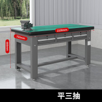 欧宸 重型工作台钳工台 平三抽+双挂板+层板+灯架 2100*750*800 仅限日照