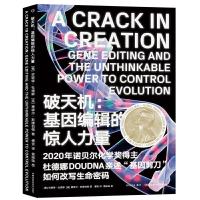 正版新书]破天机:基因编辑的惊人力量[美]珍妮佛·杜德娜 [美