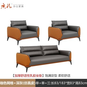 苏宁 质凡 办公家具接待会客简约办公沙发 1+1+3[水洗乳胶坐垫]