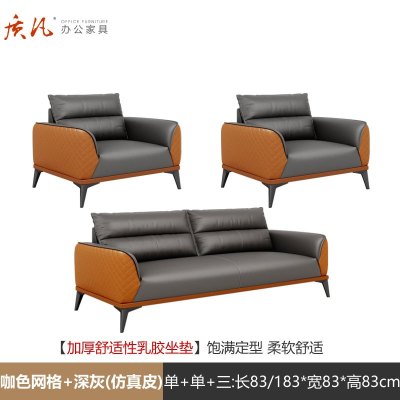 苏宁 质凡 办公家具接待会客简约办公沙发 1+1+3[水洗乳胶坐垫]