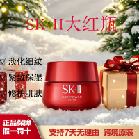 SK-II大红瓶精华面霜提拉紧致修护紧致淡化细纹保湿滋润清爽型80g