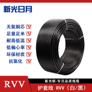 新光日月聚氯乙烯绝缘软电线电缆RVV 5×1.5mm²/米