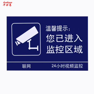 标识牌 1000*200mm 单位:块