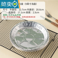 敬平锡纸空气炸锅家用专用纸圆形铝箔烧烤盘防吸油纸垫食物烘焙烤箱xz 9英寸浅盘_50只