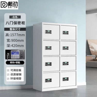 戴劲保密柜铁皮文件柜带锁储物柜资料办公室保险柜八门电子锁