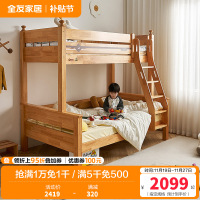 全友家居实木北欧风儿童房卧室儿童上下床爬梯左右可调儿童床高低床