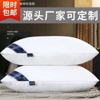 酒店高低枕头不塌陷厂家枕芯护颈椎枕头芯学生家用宿枕芯