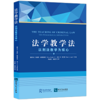 音像法学教学法:以刑法教学为核心克里斯·格莱德希尔,本·利文斯