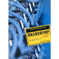 正版新书]网络设备安装与维护(初级)时瑞鹏 汪双顶 刘颖978704