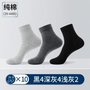 浪莎黑色袜子男款中筒纯棉防臭袜春夏季全棉男士棉袜春秋商务男袜