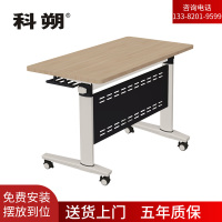 科朔 办公桌 折叠桌 培训桌 条桌培训桌长条会议桌 1800W*500D*750H FT-26218