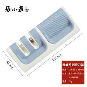 张小泉家用多功能磨刀器菜刀开刃工具磨刀神器磨刀钢棒磨刀石8138