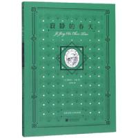 正版新书]寂静的春天(插图典藏本)[美]蕾切尔·卡森,王晋华978751