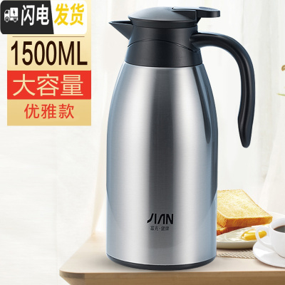 三维工匠不锈钢保温壶大容量便携保温水壶家用大号保温瓶热水瓶开水瓶 本色1500(优雅款)