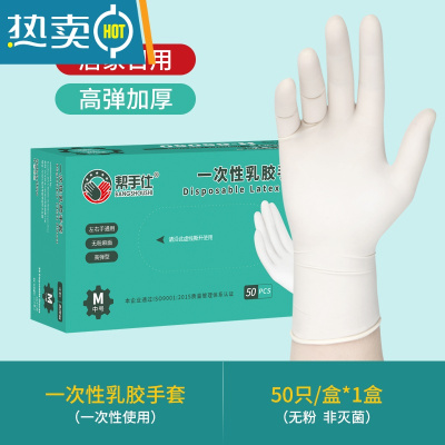 敬平手套乳胶丁腈加厚耐磨专用家用防水洗碗丁晴厨房防油 [纯乳胶]加厚进口乳胶50只/1盒(高弹耐用) L
