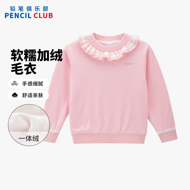 [1件3折]铅笔俱乐部童装2025秋冬新款女小童毛衣儿童加绒加厚针织衫宝宝套头衫