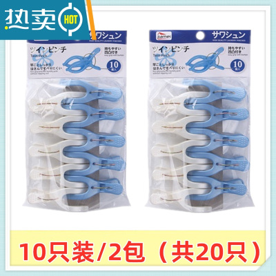 敬平加厚塑料防风家用晾晒夹大号裤袜夹衣服棉被夹室外晾衣夹 2包10只装(共20只)优惠