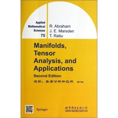正版新书]流形,张量分析和应用无9787510070181