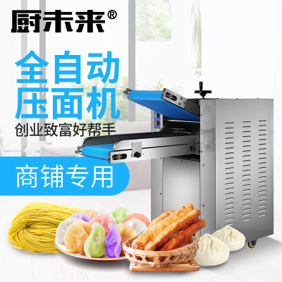 厨未来 CWL-YM350A压面机 自动翻滚叠面 不锈钢滚筒