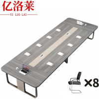 亿洛莱 洽谈桌+8椅 2.4m 套