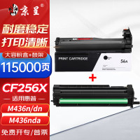 京呈加墨粉硒鼓高容量耐用打印顺畅环保设计长效持久