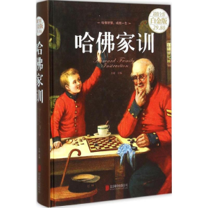 醉染图书哈家训9787550263499
