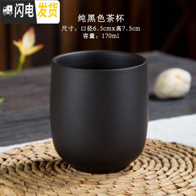 三维工匠宜兴紫砂杯品茗功夫陶瓷杯大小号主人杯茶碗茶具套装直口杯子 纯黑色超大号茶杯(一粒装)