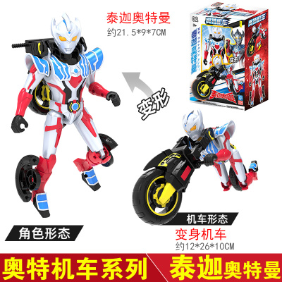 正版灵动创想奥特曼变形机车摩托车罗索泰迦儿童玩具套装组合全套泰迦-奥特曼机车