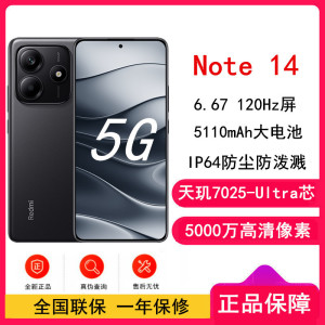 小米Redmi Note14 子夜黑 6GB+128GB 天玑7025-Ultra 5芯 45W快速充电 5110mAh电池 IP68防尘防水手机