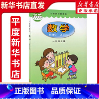 一上数学青岛版23版 [正版]23年旧版全新一年级上册数学青岛版青岛出版社1上数学书