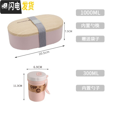 三维工匠复古风木质感日式便当盒微波炉简约大容量饭盒上班族可加热分格 淡雅粉(椭圆)+汤杯送袋子