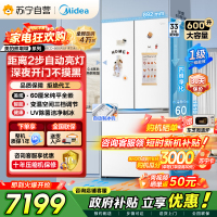 [自营]美的冰箱熊墩墩Pro600法式双系统2.0除菌一级能效制冰嵌入电冰箱风冷无霜BCD-600WUFIPZM(E)白