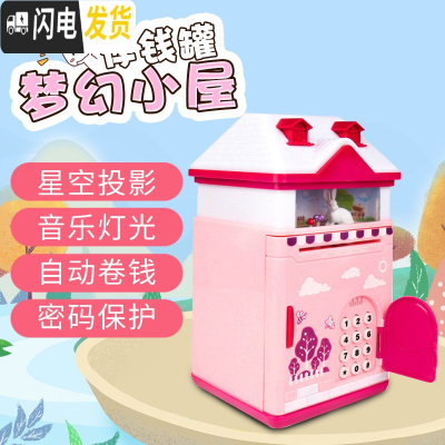 三维工匠创意抖音大容量储蓄儿童存钱罐只进不出365天男孩女孩密码箱网红 粉色储蓄罐