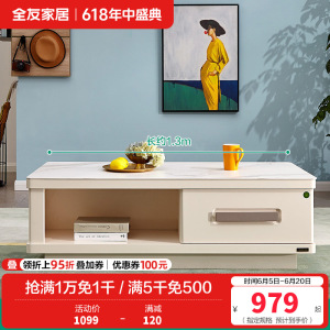 全友家居茶几电视柜组合现代简约客厅电视柜茶几钢化玻璃石材台面小户型白色伸缩电视柜