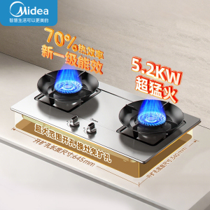 美的燃气灶天然气 双灶具JZT-A5-G家用厨房5.2kW猛火灶台嵌两用不锈钢灶燃气灶70%热能效率