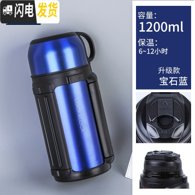 三维工匠热水保温壶旗舰店便携水壶户外车载旅游大容量家用保温杯 级宝石蓝1.2