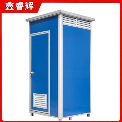 鑫睿辉 户外移动厕所 单人款 个