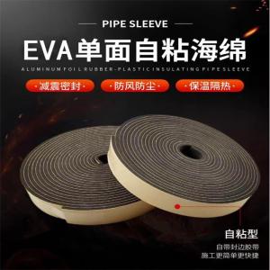 盛京联硕 单面海绵胶带EVA保温密封泡沫胶条 40*4mm*5米 卷
