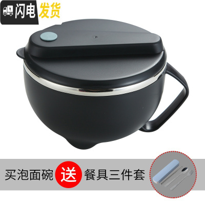 三维工匠创意不锈钢泡面碗带盖上班族学生宿舍保温单个大号饭盒易清洗 哑光黑+便携餐具套装