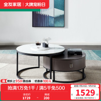 全友家居 意式极简高低组合茶几圆几 客厅家具